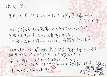 14101201　木目金の婚約指輪・結婚指輪＿J003.jpg